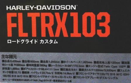 FLTRX103 3.JPG